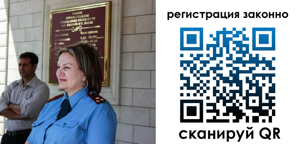 прописка паспорт в Бавлах