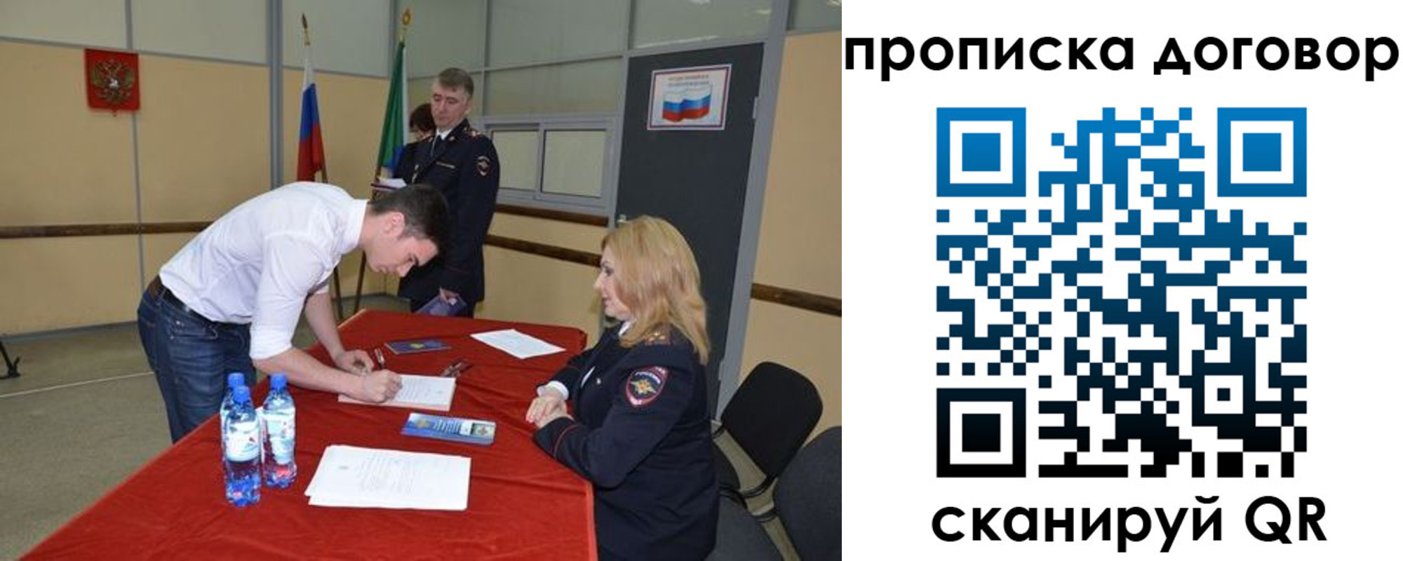 временная регистрация недорого в Бавлах