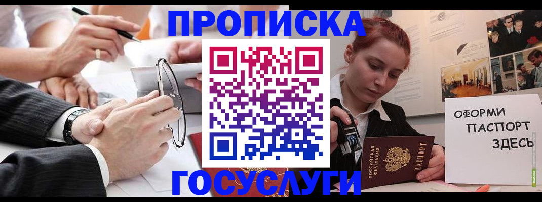 прописка паспорт в Бавлах