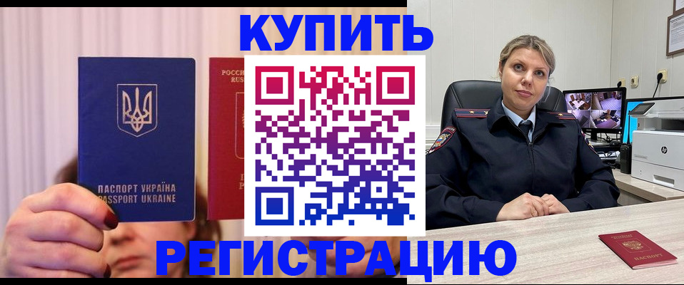 купить прописку в Бавлах