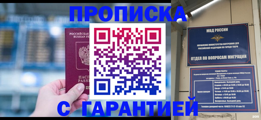 прописка иностранных граждан в Бавлах