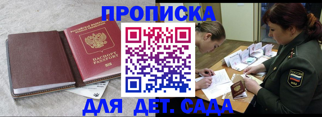 временная регистрация собственник в Бавлах