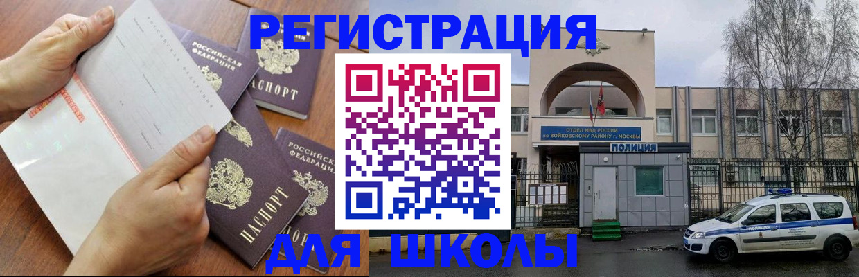 прописка в квартире в Бавлах