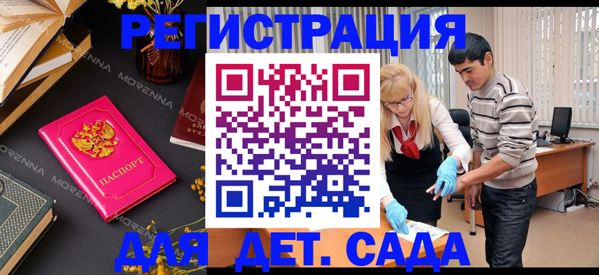 временная регистрация купить в Бавлах