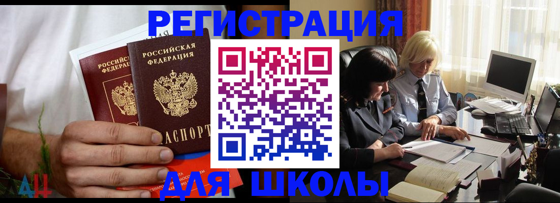 временная регистрация собственник в Бавлах